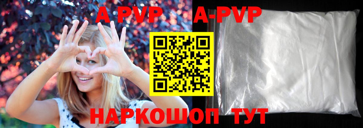 Alpha PVP VHQ  Вход с VPN  А ПВП VHQ  Сафоново  APVP кристаллы 