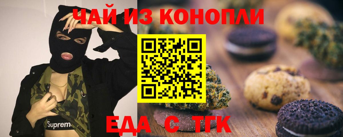 Сафоново  Еда ТГК конопля  Вход с VPN 