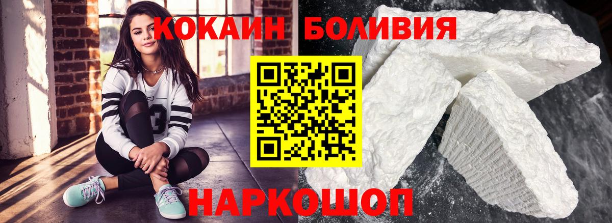 Cocaine VHQ Сафоново