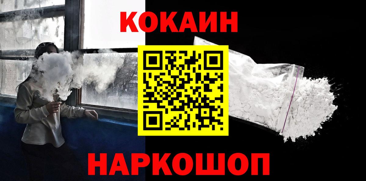 Сафоново  Кокаин  COCAIN 97%  Вход с VPN  Cocaine Колумбийский 
