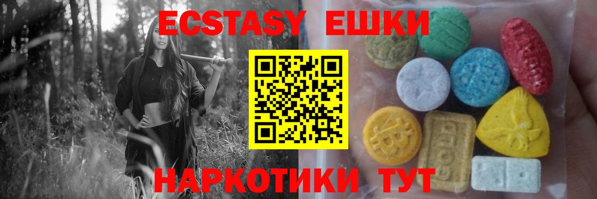 Экстази  Вход с VPN  Сафоново  ЭКСТАЗИ DUBAI 
