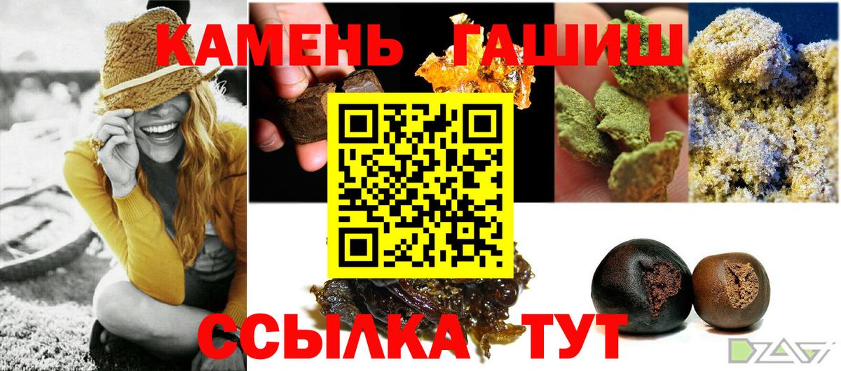 ГАШИШ Cannabis  ГАШИШ ice o lator  Гашиш  Вход с VPN  Сафоново 