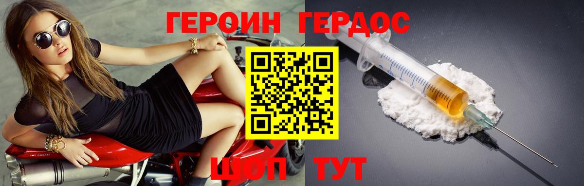 ГЕРОИН Афган Сафоново