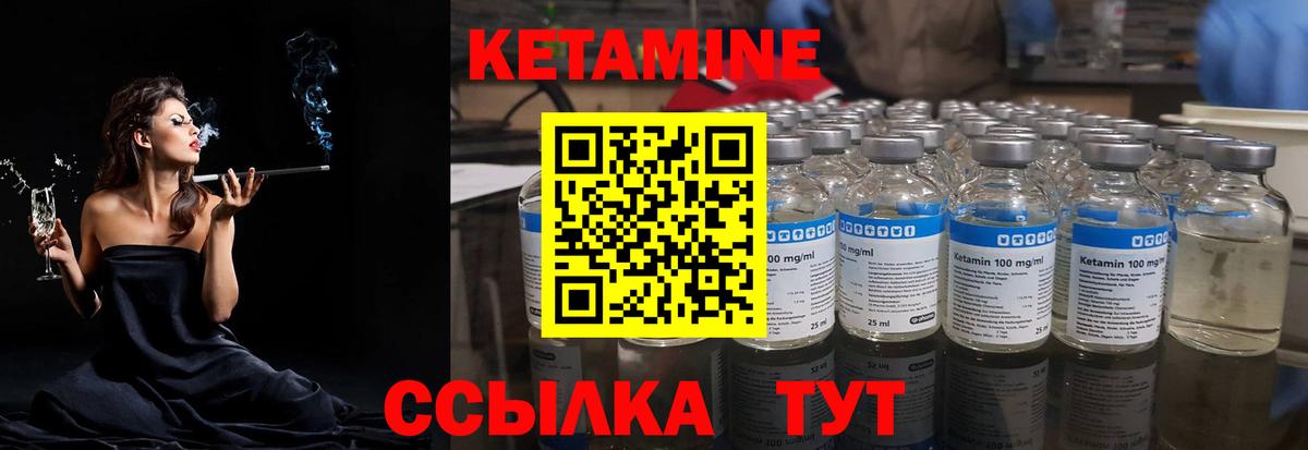 Кетамин ketamine  Вход с VPN  Сафоново  Кетамин ketamine 