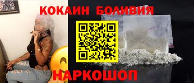 кокаин Славянск-на-Кубани