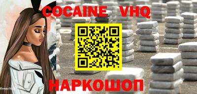 кокаин Славянск-на-Кубани