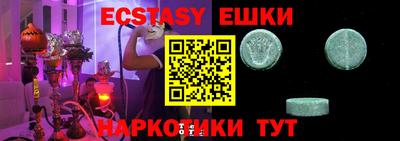 индика Сланцы