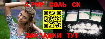 синтетический гашиш Ставрополь