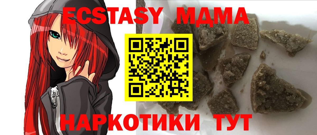 Сафоново  MDMA кристаллы  MDMA  Вход с VPN 