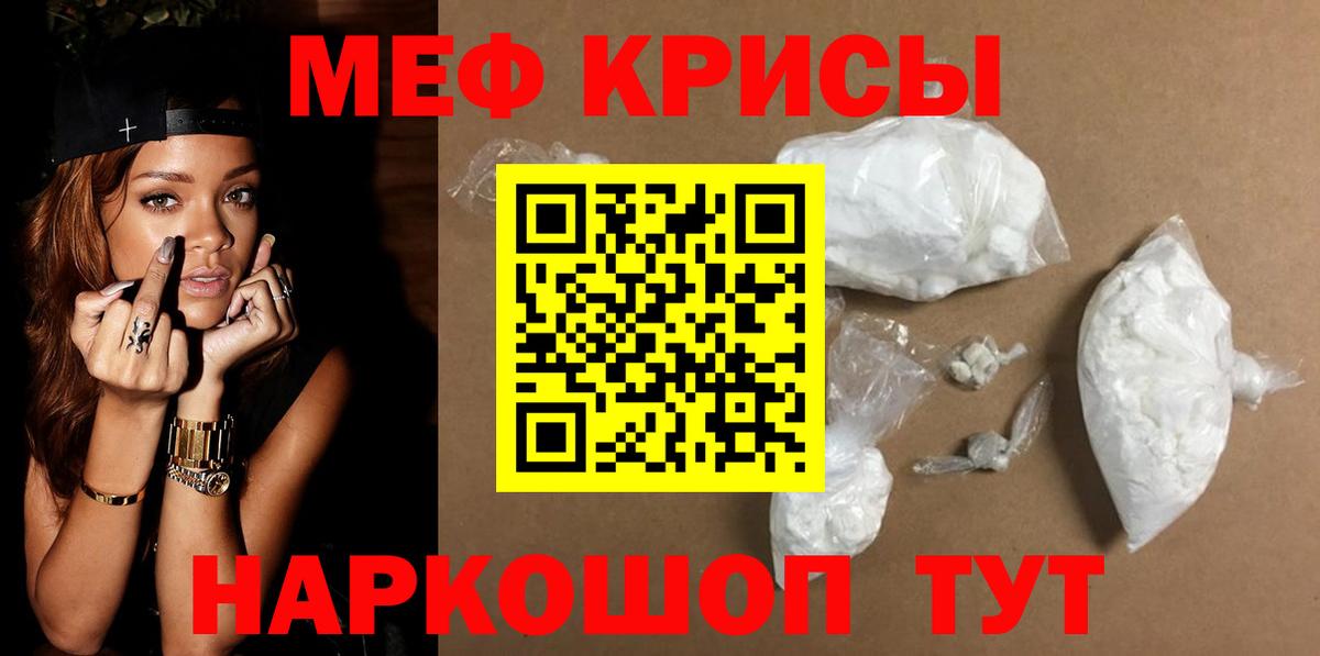 МЯУ-МЯУ  Вход с VPN  Сафоново  МЯУ-МЯУ мука  Меф mephedrone 
