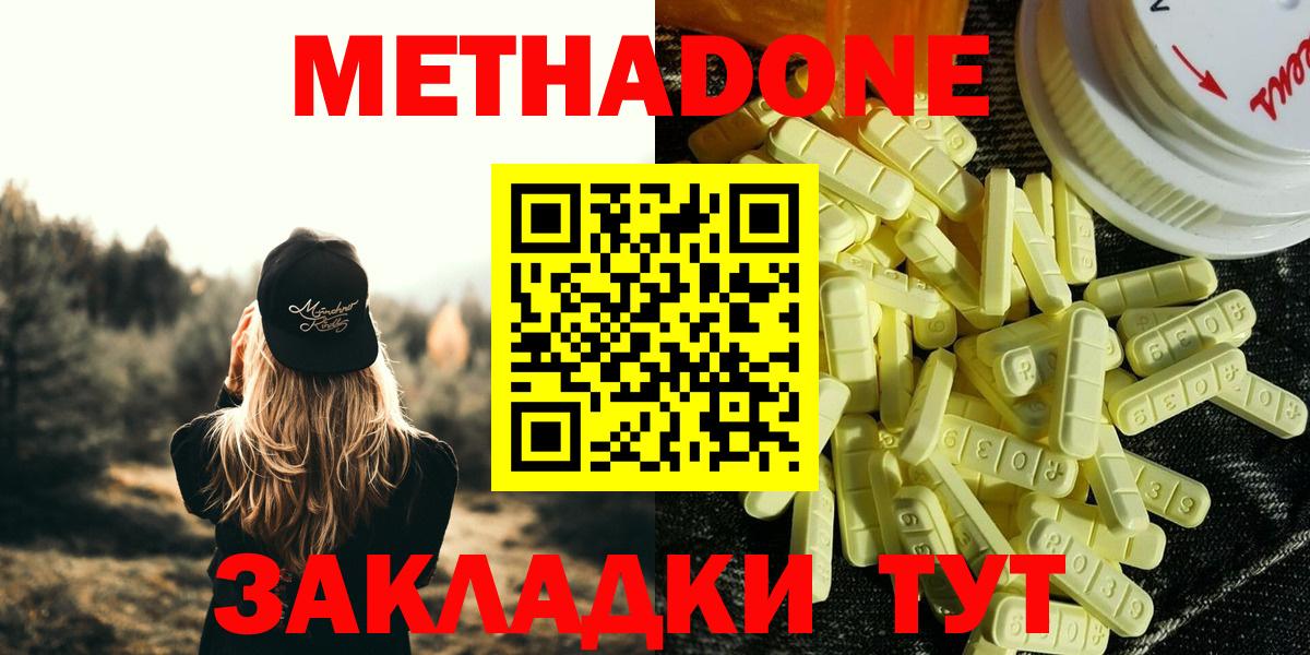 Сафоново  Метадон кристалл  Вход с VPN  ссылка на мегу онион  МЕТАДОН белоснежный 