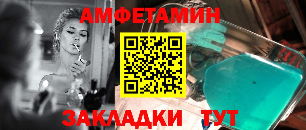 Первитин витя Сафоново